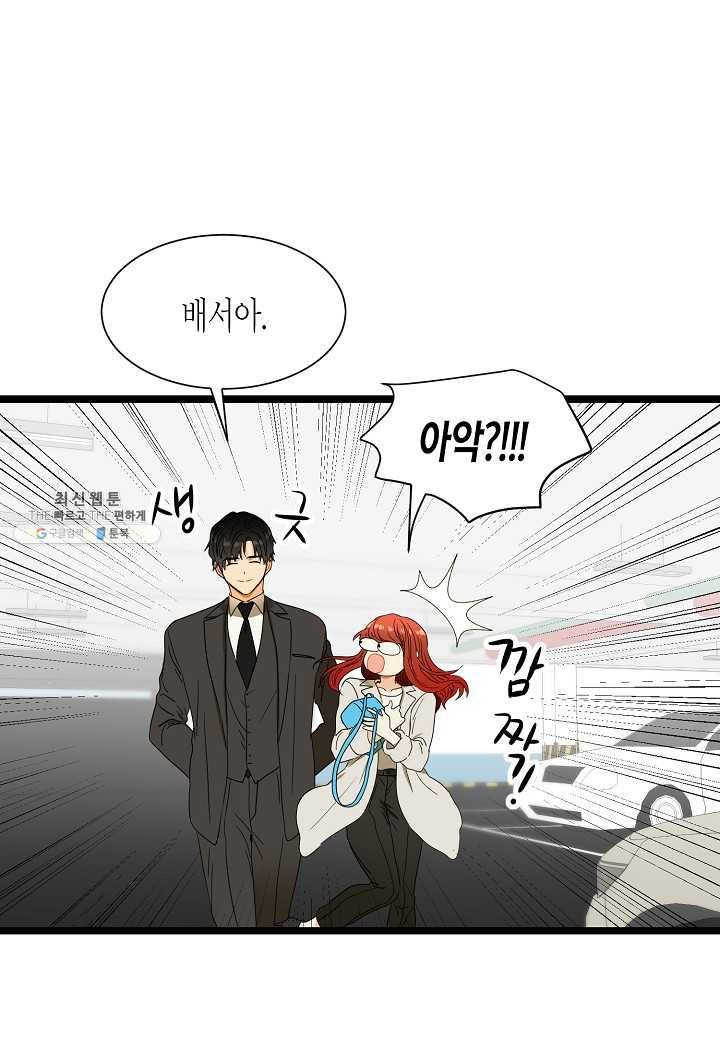 쇼윈도의 품격 40화 84