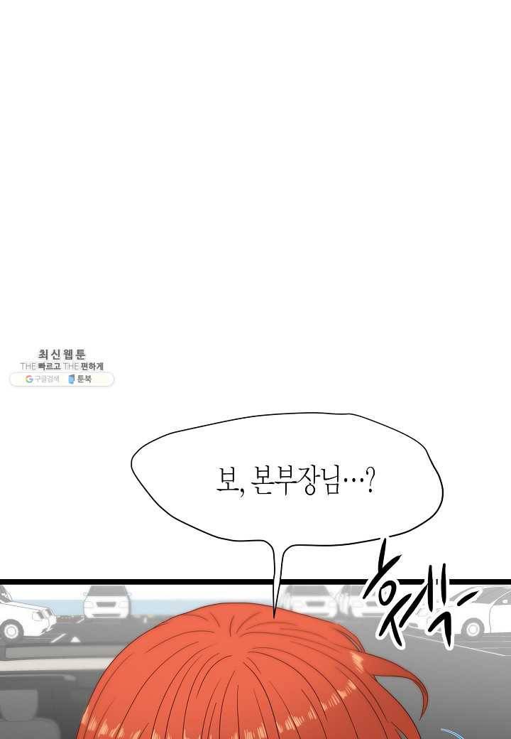 쇼윈도의 품격 40화 85