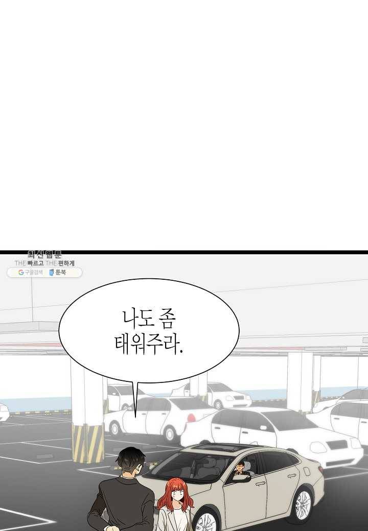 쇼윈도의 품격 40화 87