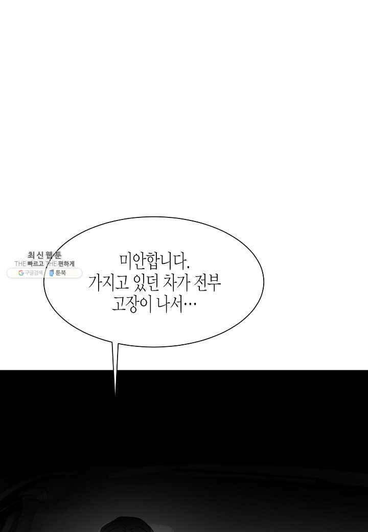 쇼윈도의 품격 40화 97