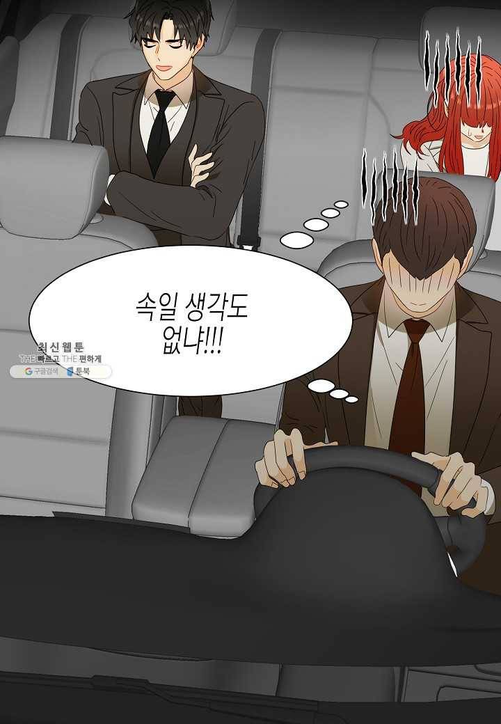 쇼윈도의 품격 40화 98