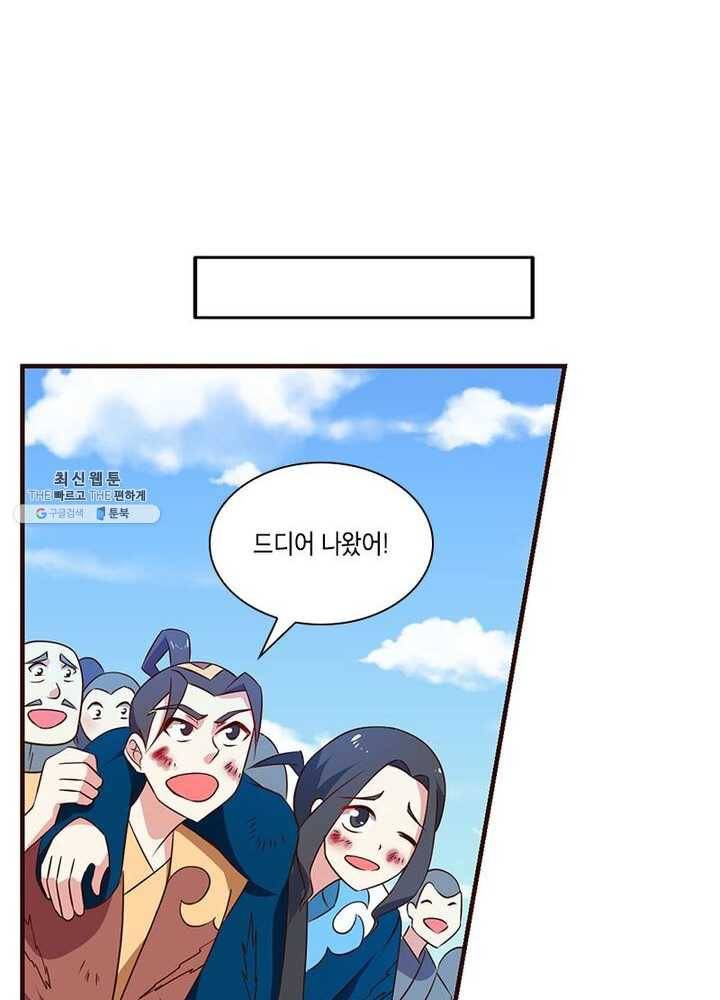 이세계에서 머리로 하드캐리 54화 5