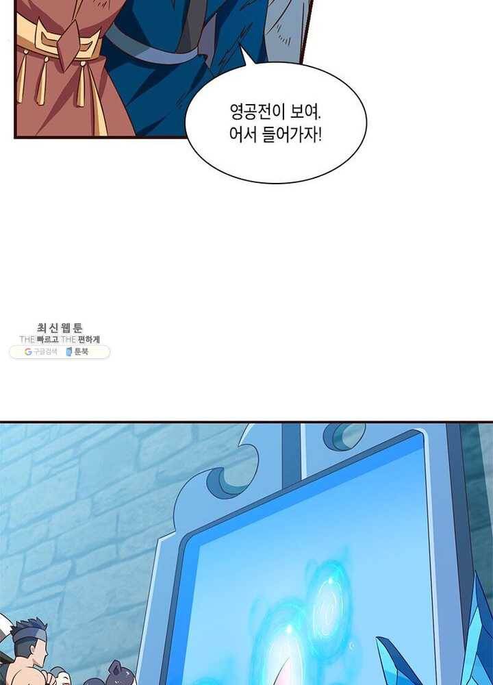 이세계에서 머리로 하드캐리 54화 6