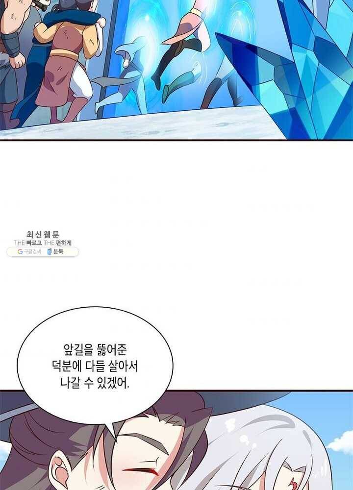 이세계에서 머리로 하드캐리 54화 7