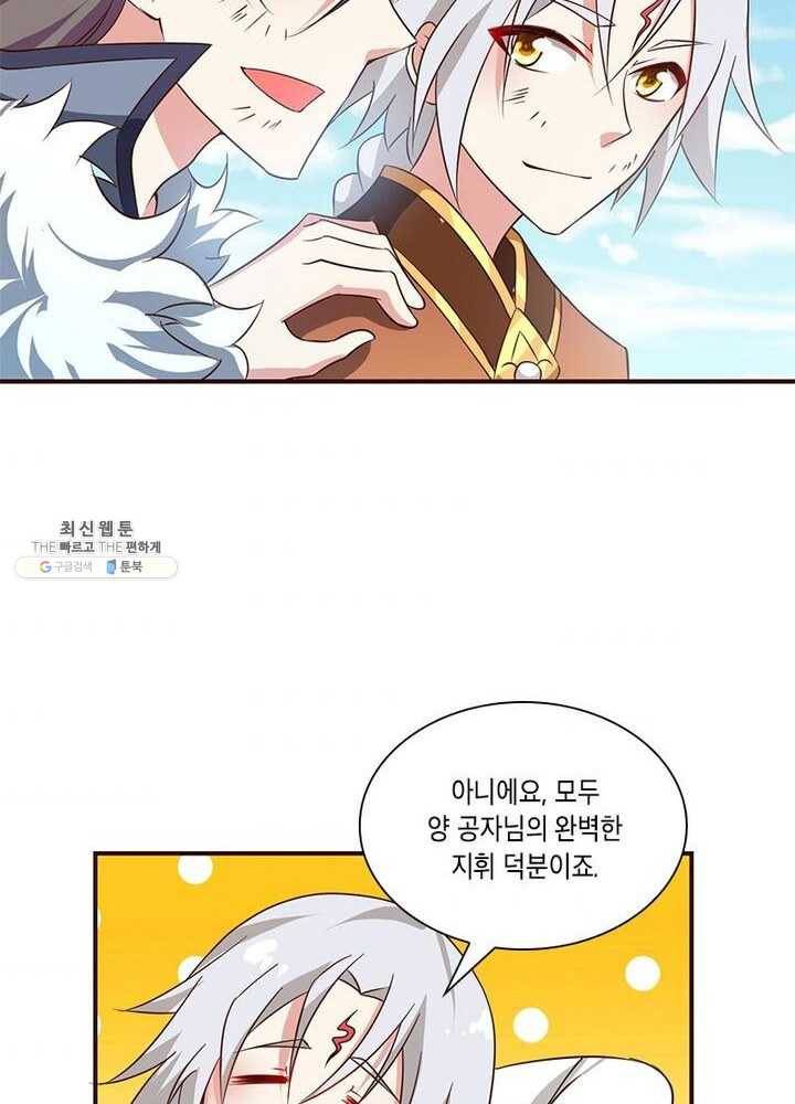 이세계에서 머리로 하드캐리 54화 8