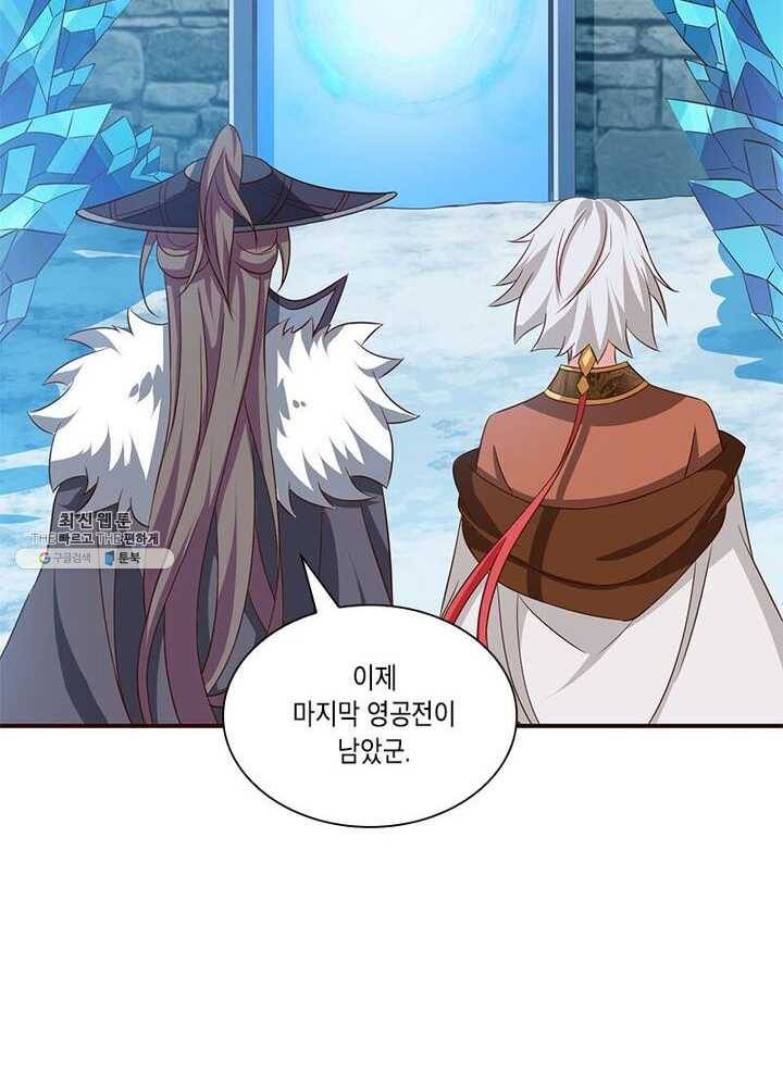 이세계에서 머리로 하드캐리 54화 10