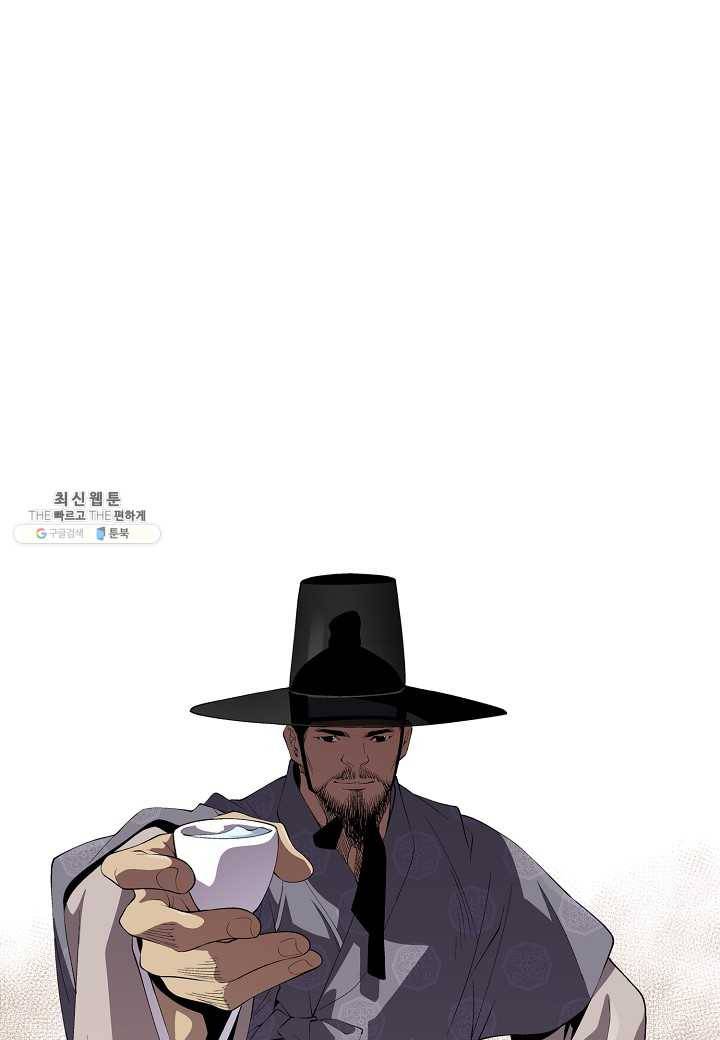 조선 스트리머 - 59화 1