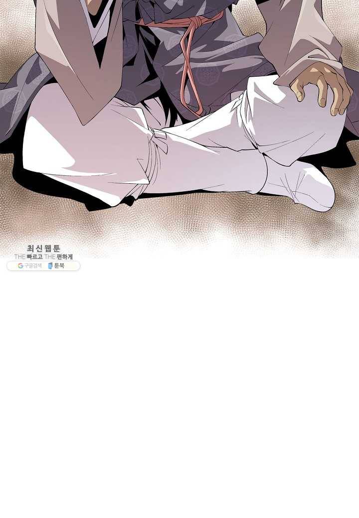 조선 스트리머 - 59화 2