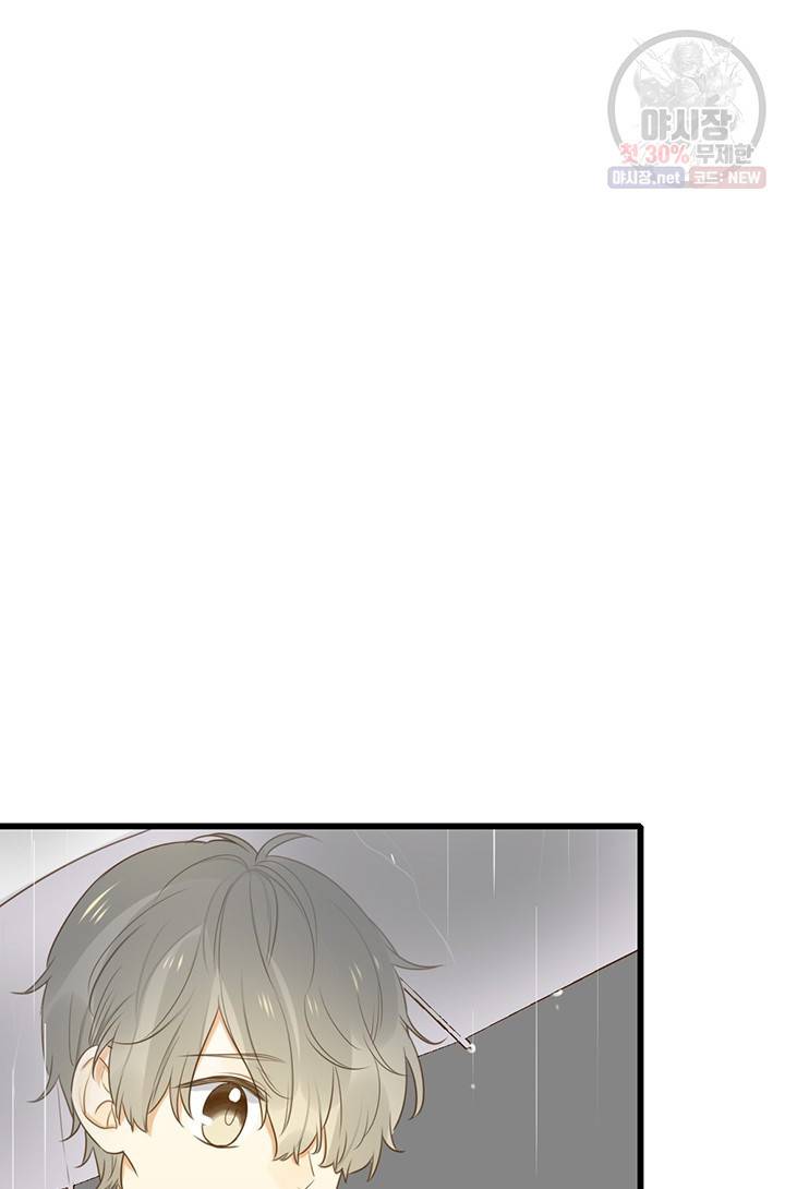 너랑 나랑 하면 78화 9