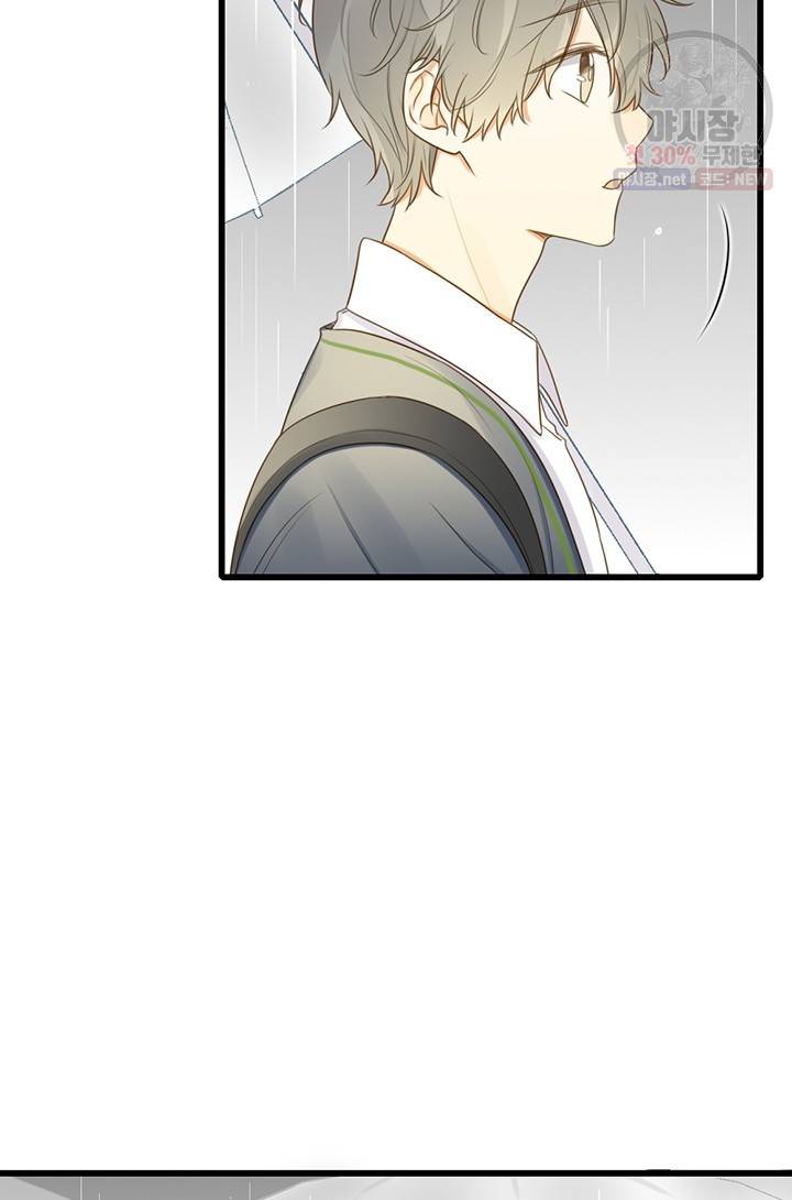 너랑 나랑 하면 78화 11
