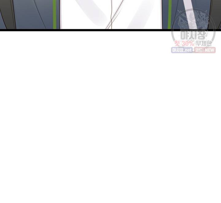 너랑 나랑 하면 78화 15