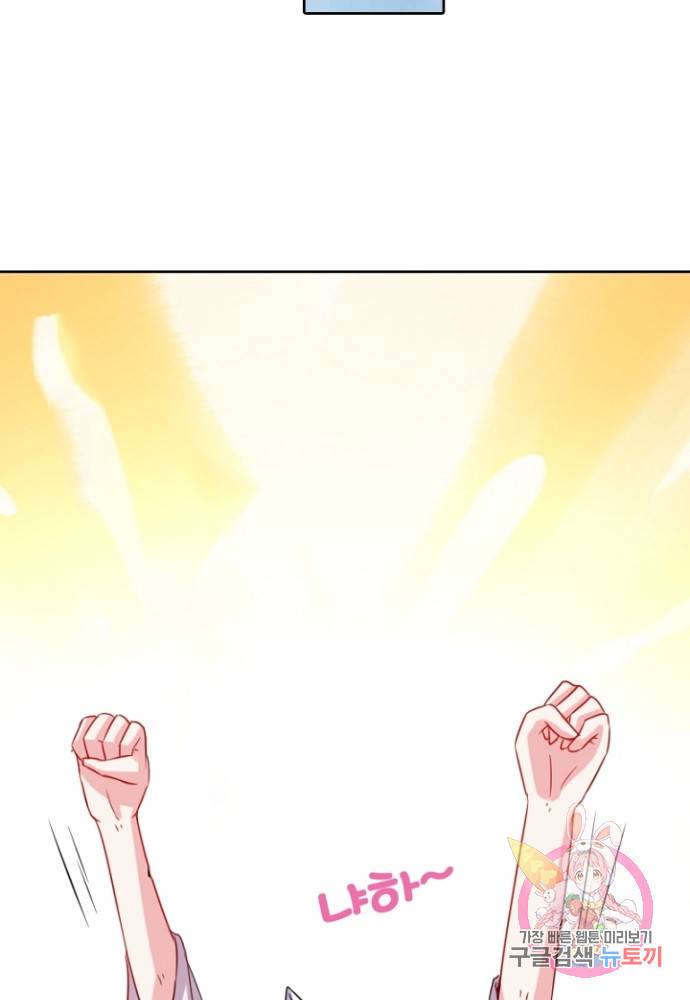 황비는 여우해 120화 8