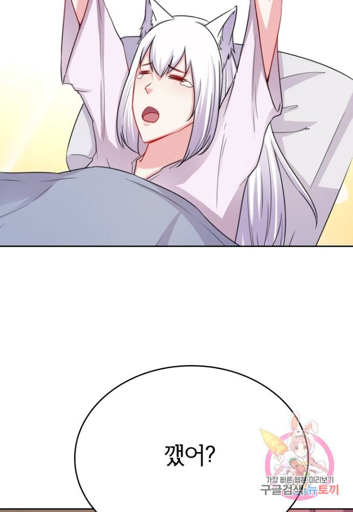 황비는 여우해 120화 9