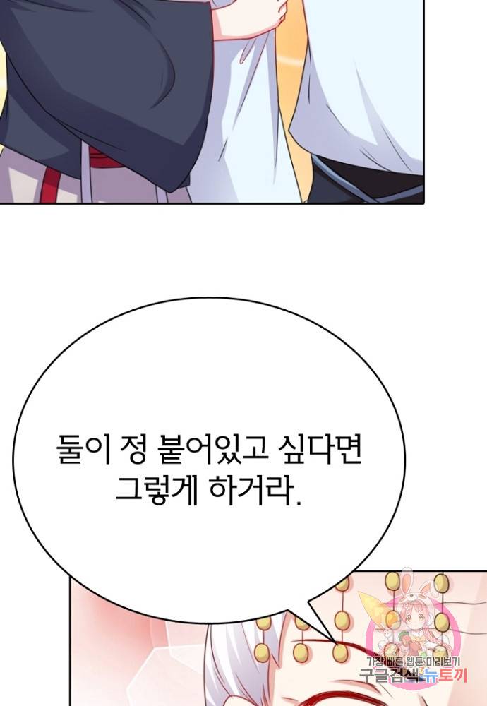 황비는 여우해 120화 20