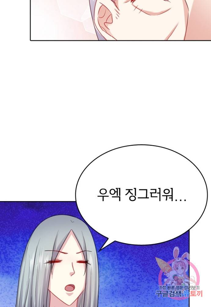 황비는 여우해 120화 21