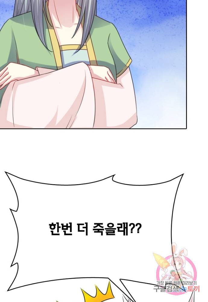 황비는 여우해 120화 22