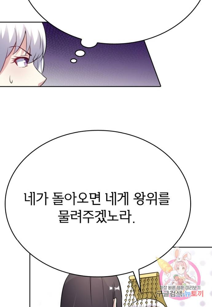 황비는 여우해 120화 28