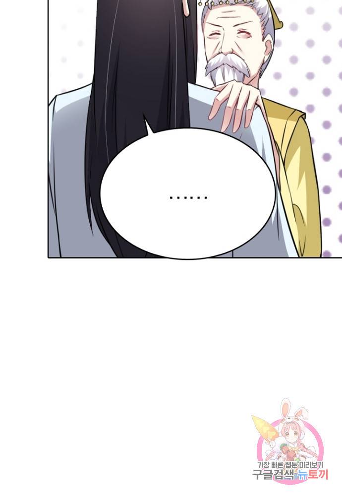 황비는 여우해 120화 29