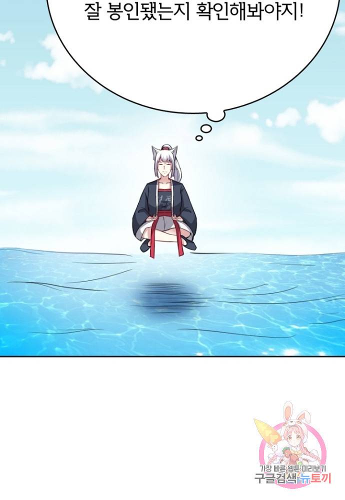 황비는 여우해 120화 35