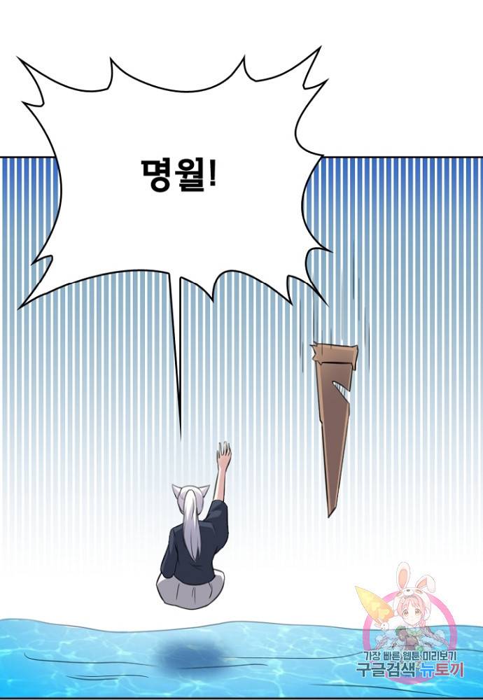 황비는 여우해 120화 36