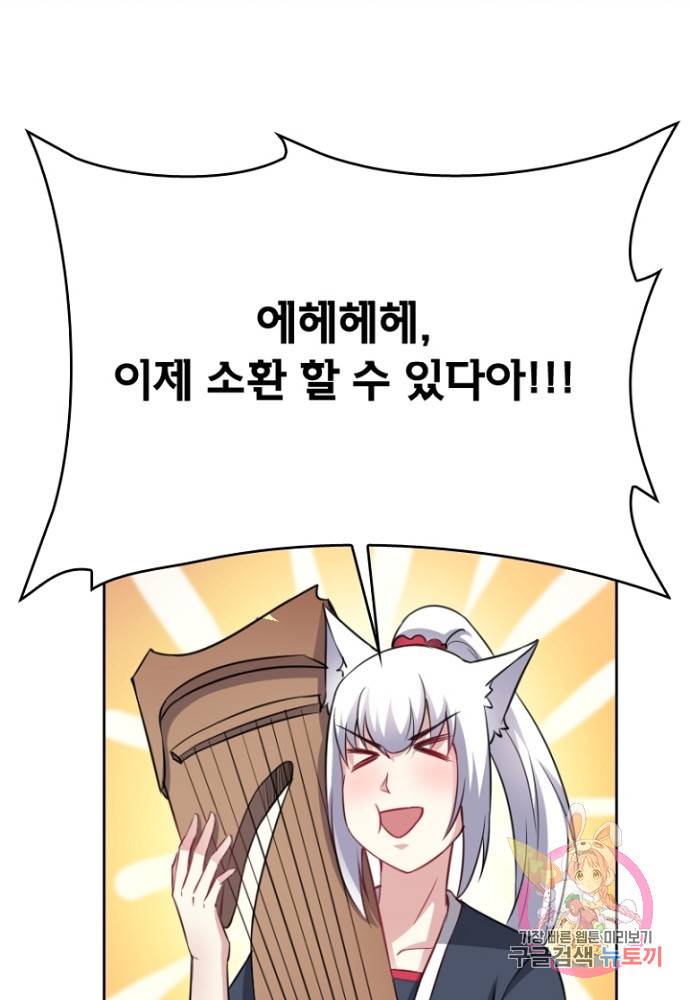 황비는 여우해 120화 37