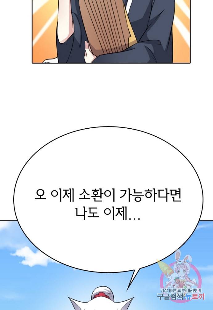 황비는 여우해 120화 38