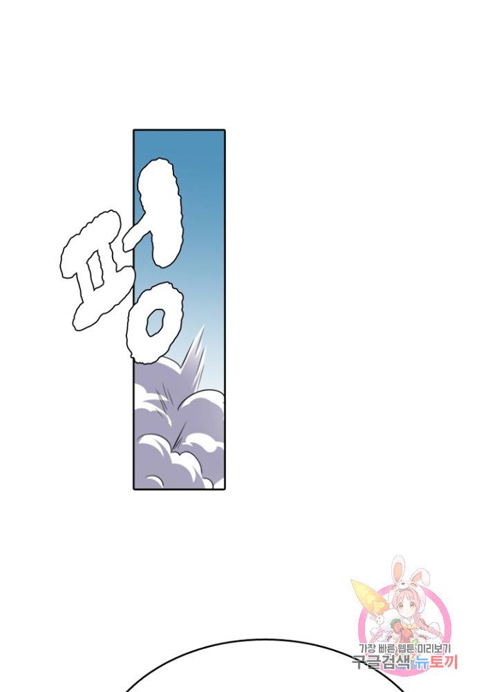 황비는 여우해 120화 40