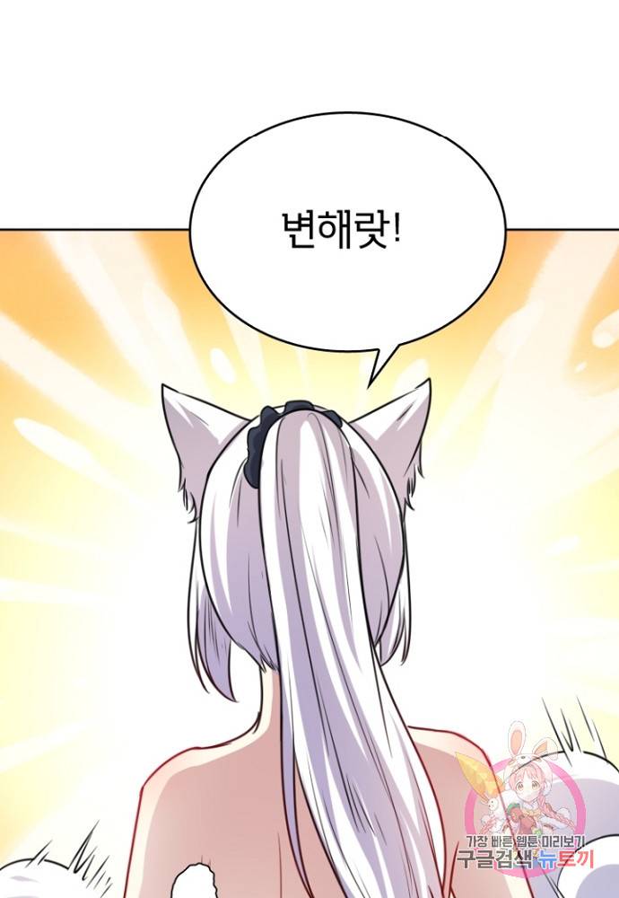 황비는 여우해 120화 42