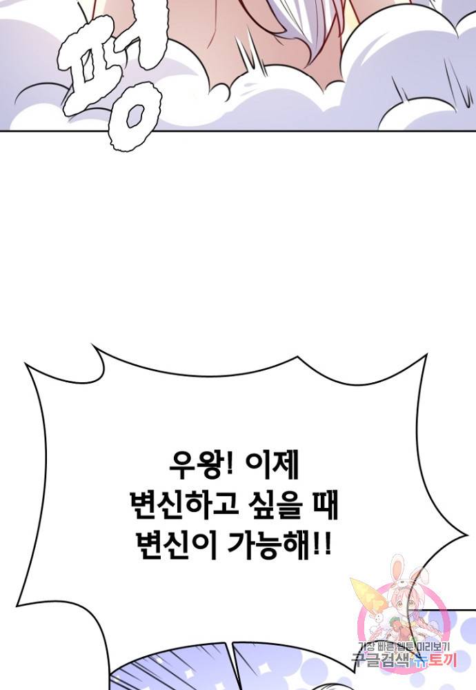 황비는 여우해 120화 43