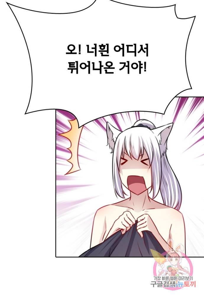 황비는 여우해 120화 46