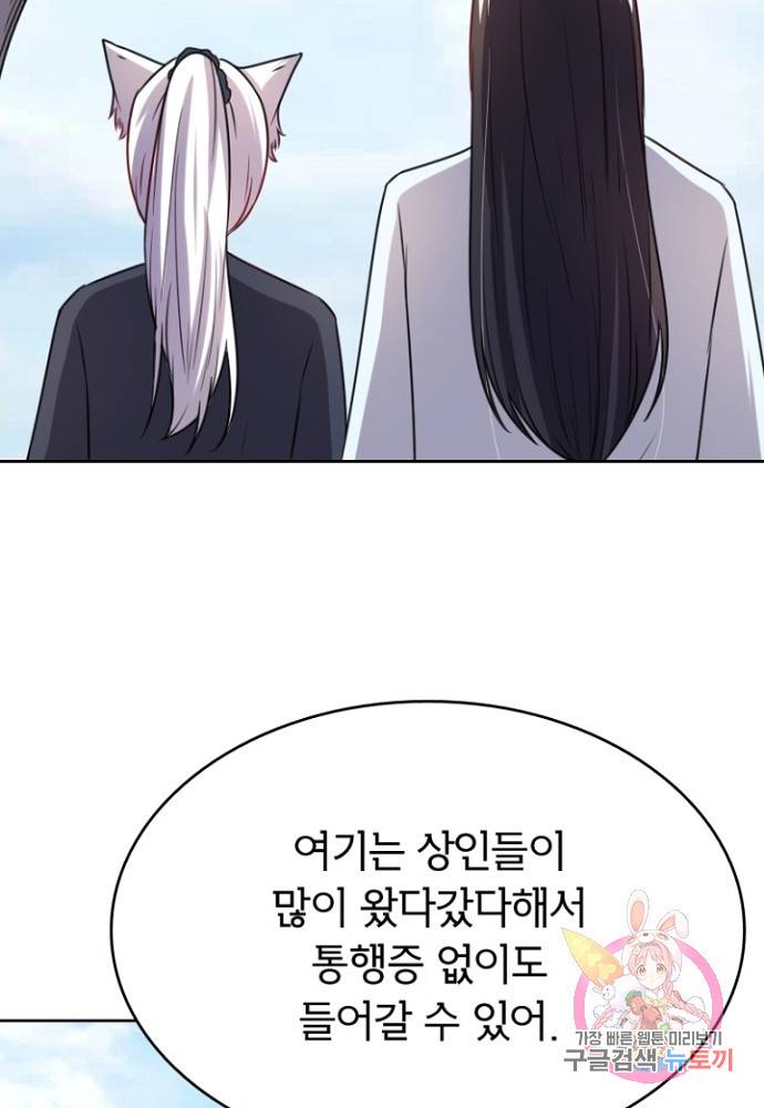 황비는 여우해 120화 58