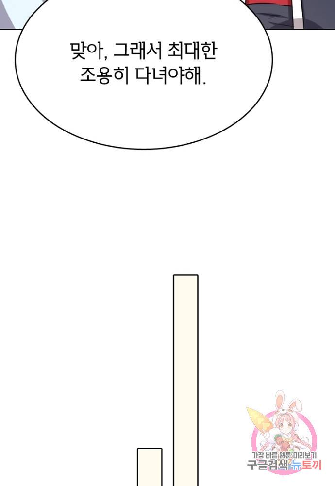 황비는 여우해 120화 62