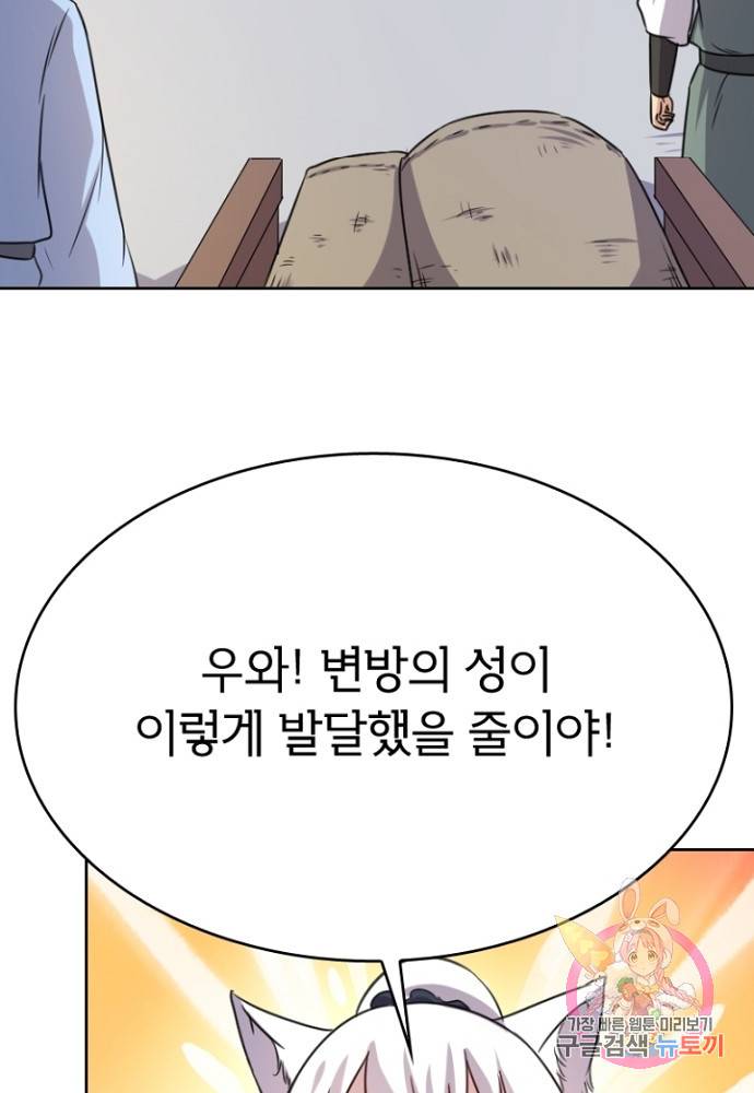 황비는 여우해 120화 65