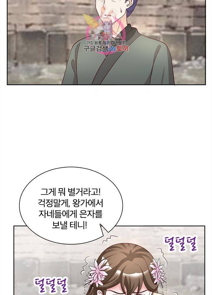 육궁에 부는 바람  56화 4
