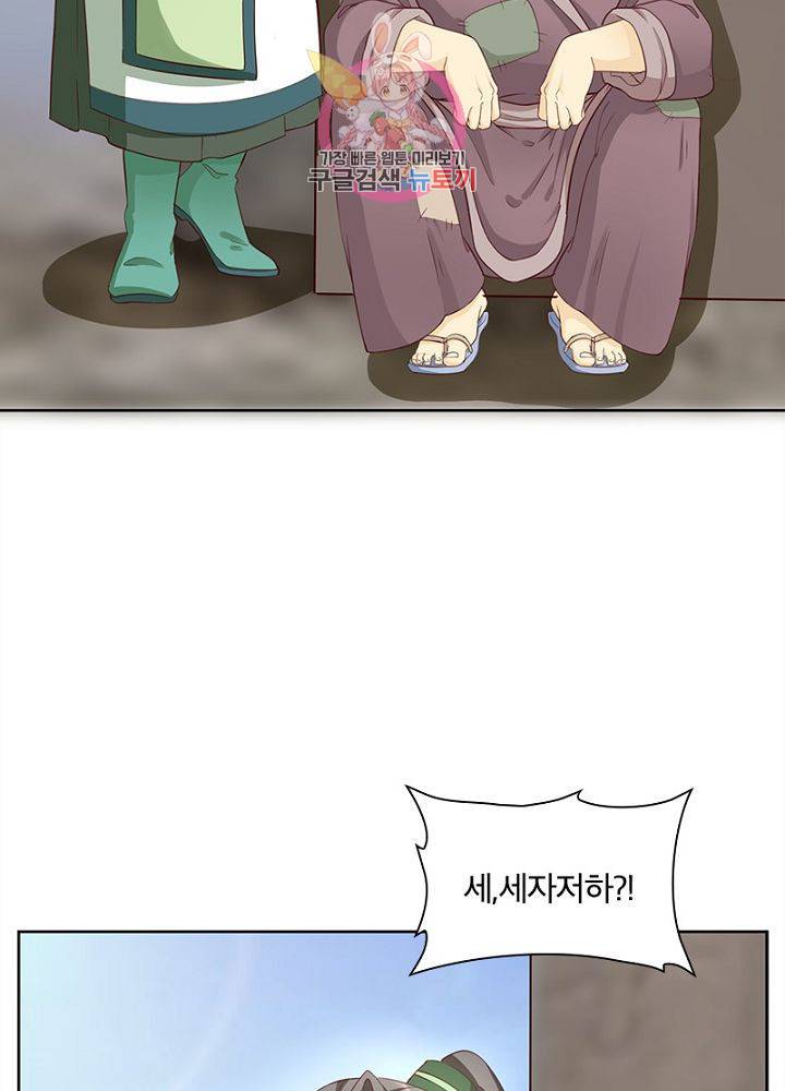 육궁에 부는 바람  56화 10