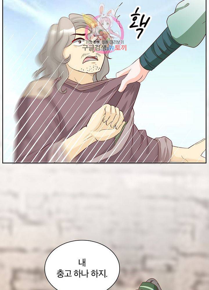 육궁에 부는 바람  56화 13