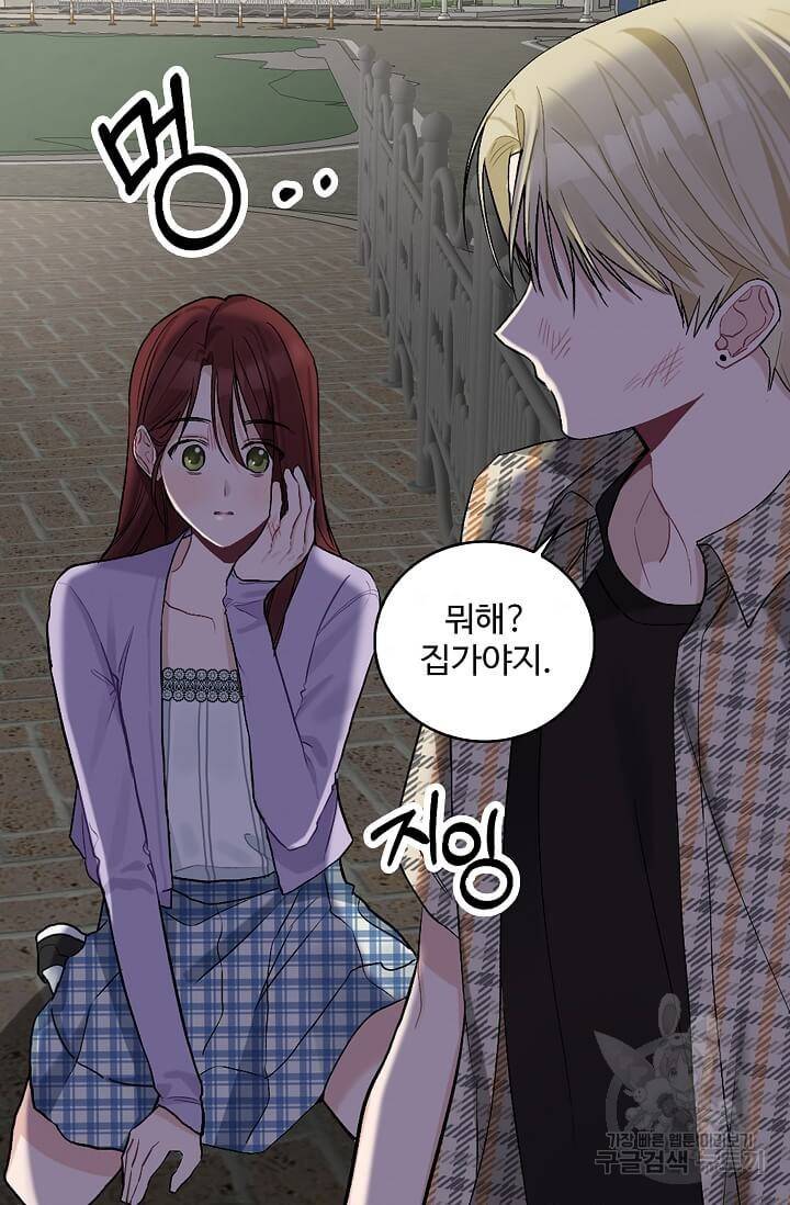 일진에게 찍혔을 때 65화 4