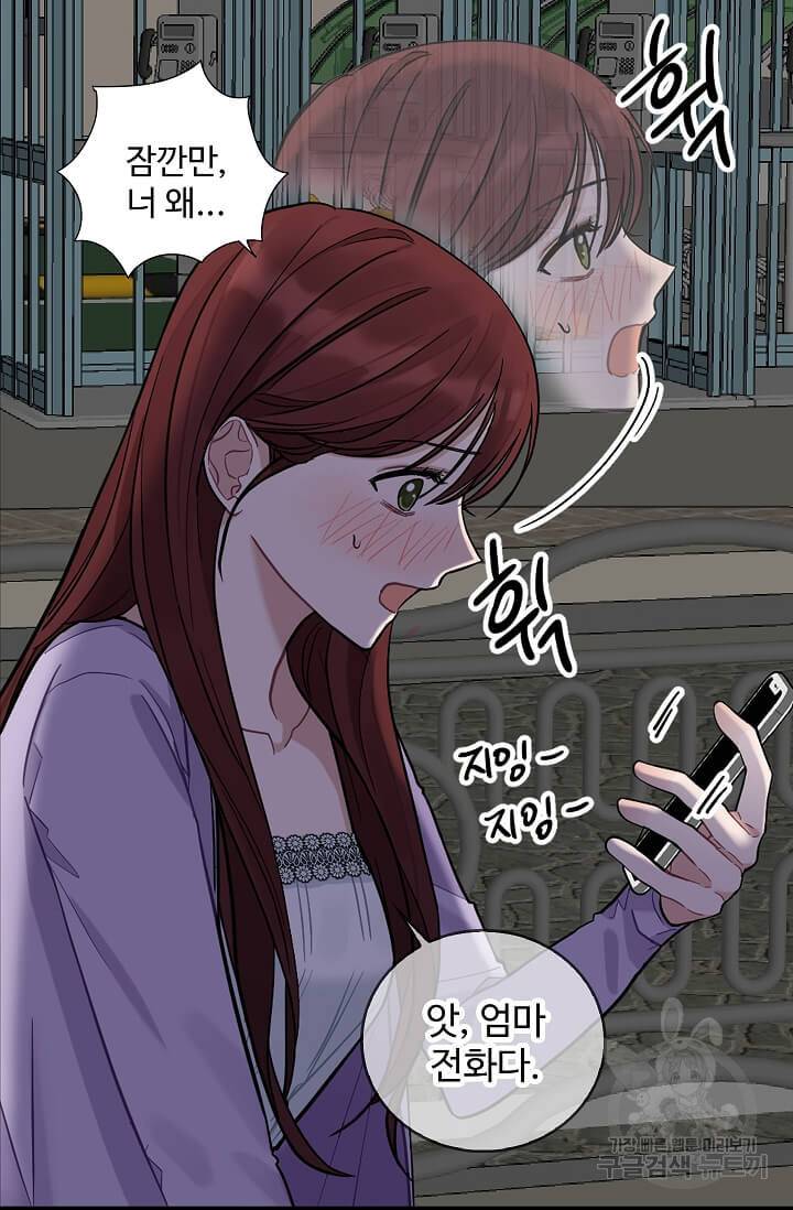 일진에게 찍혔을 때 65화 5