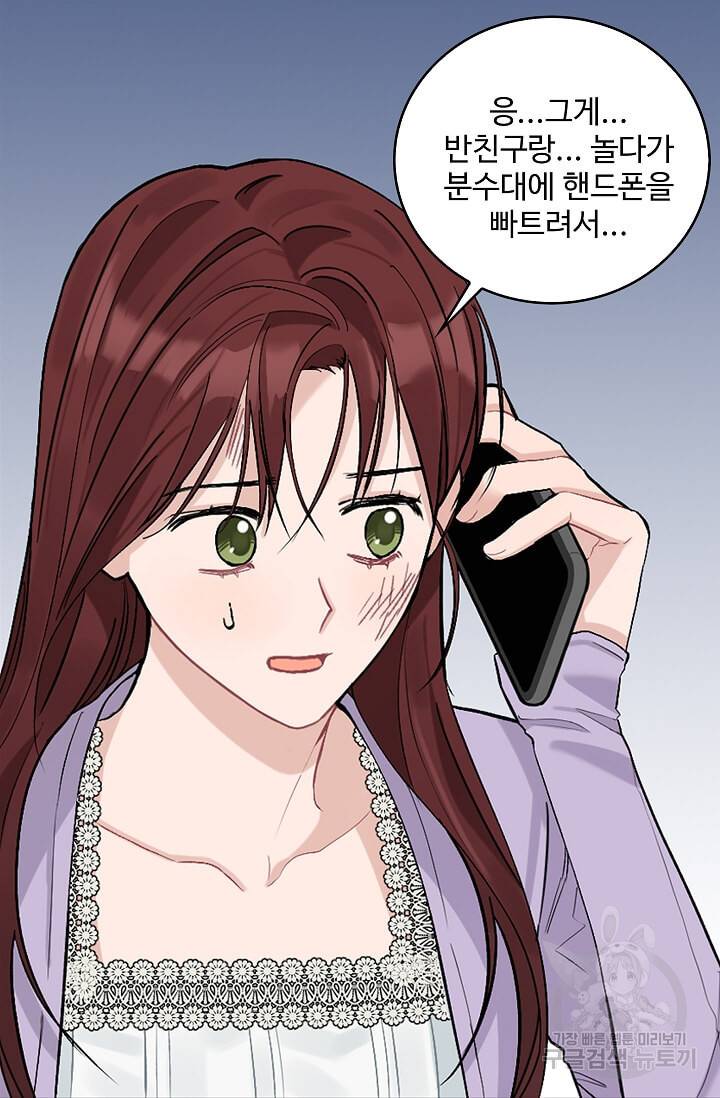 일진에게 찍혔을 때 65화 10