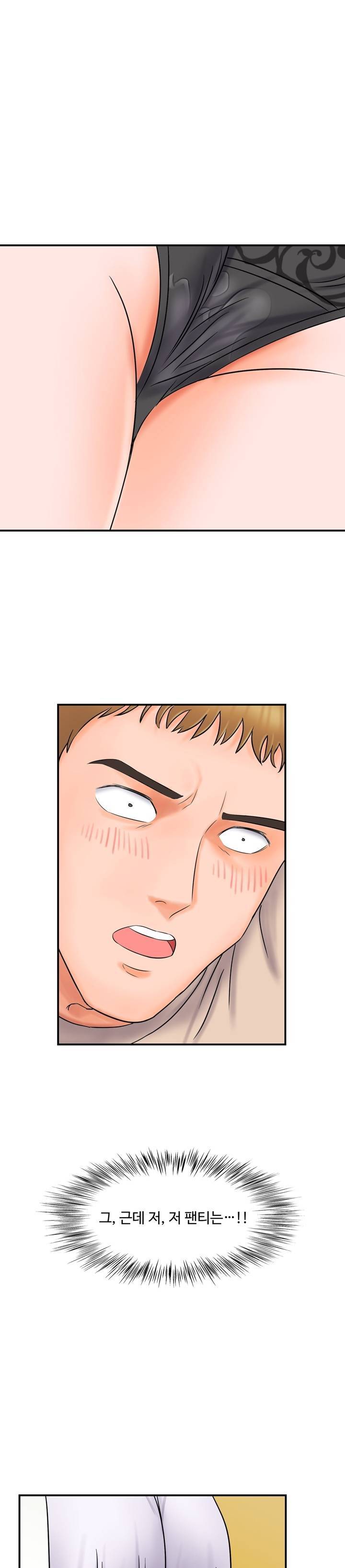 뜨거운 누나들 6화 1