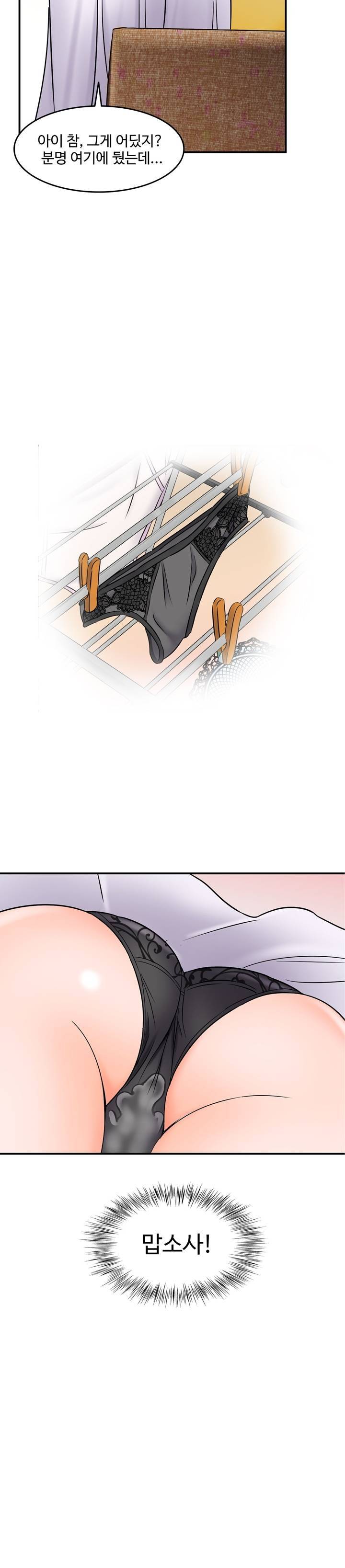뜨거운 누나들 6화 2