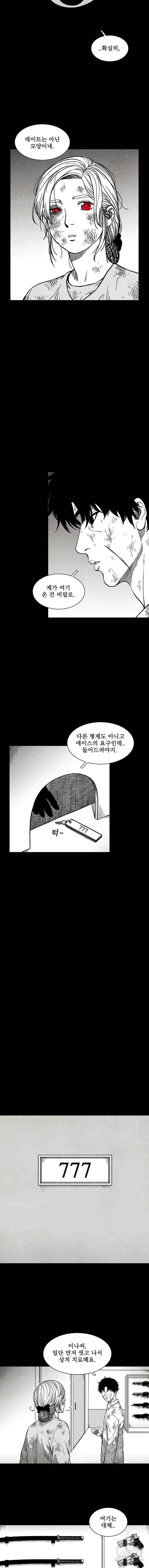 구원 15화 2