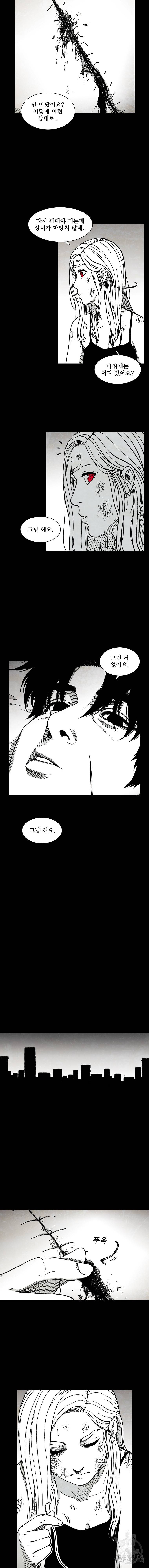 구원 15화 4