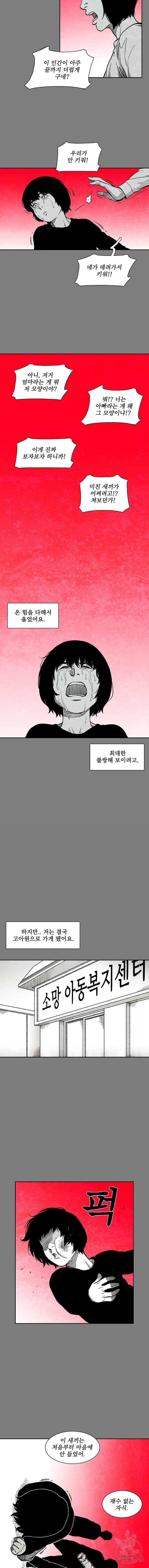 구원 15화 7