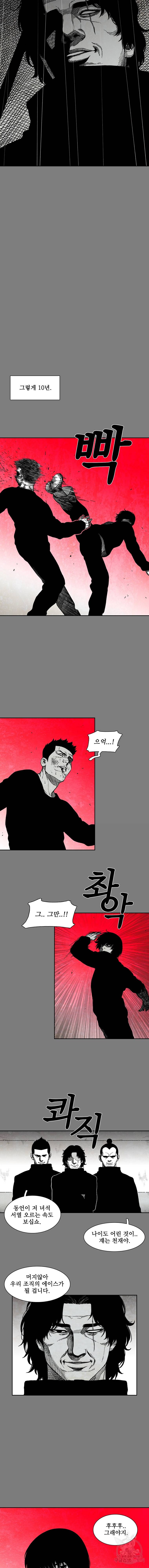 구원 15화 10