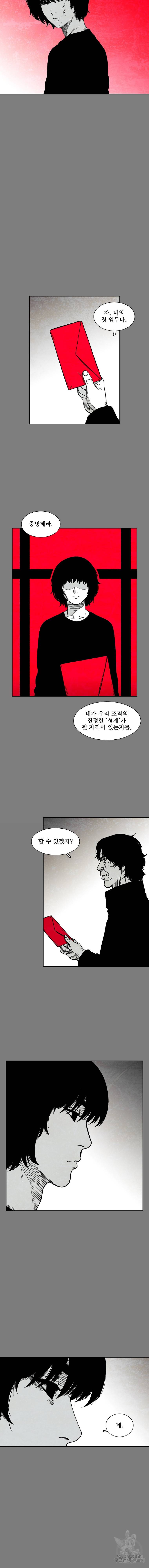 구원 15화 11