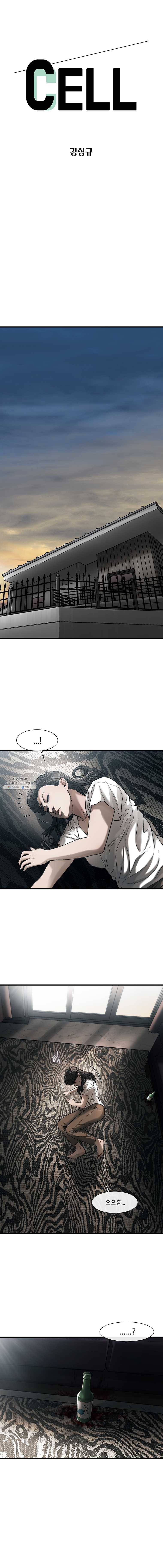CELL 61화 1