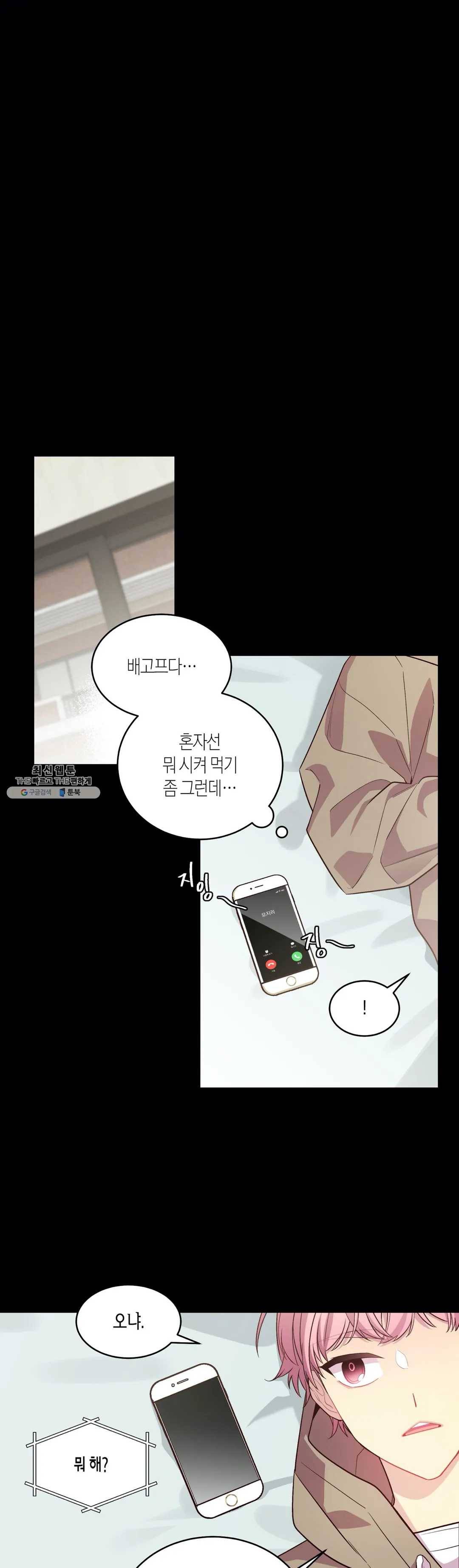 우렁강도 100화 외전 5화 5