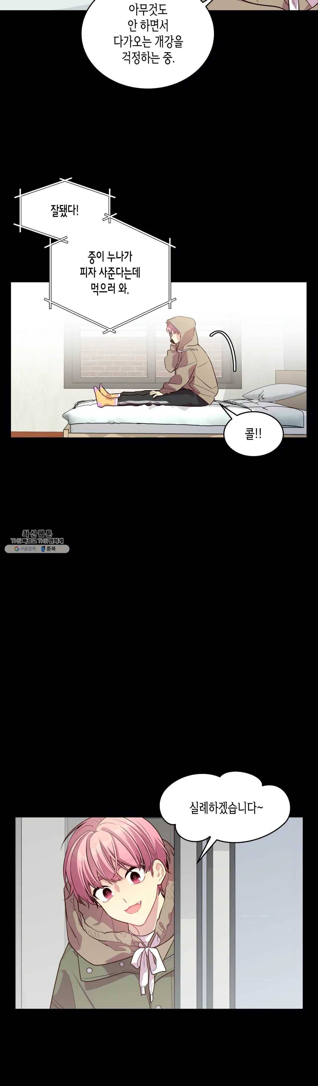 우렁강도 100화 외전 5화 6