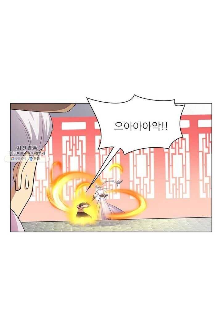 마황귀환록 71화 1